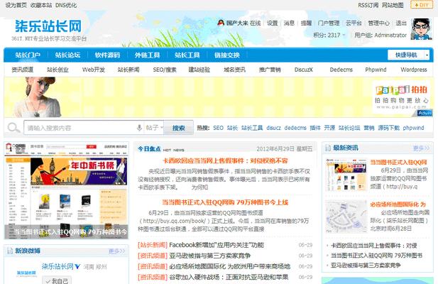 站长工具seo推广怎么做好销售？有哪些有效策略？