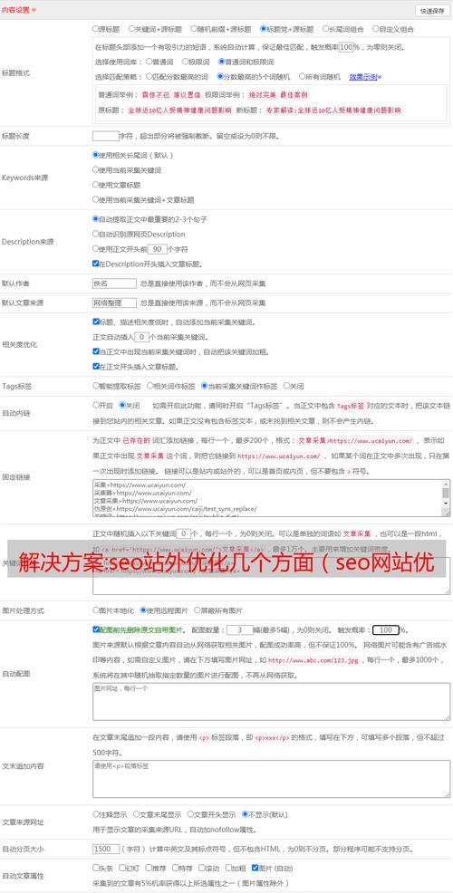 如何查询网站内链？SEO内链检查方法是什么？