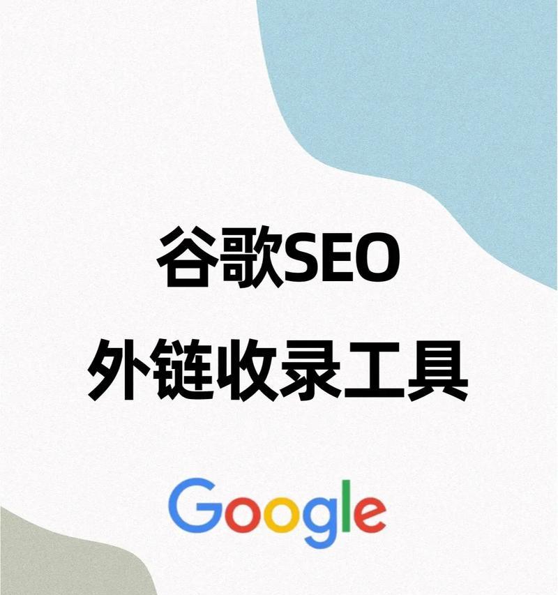 海南seo工具如何做？有哪些有效策略和工具推荐？
