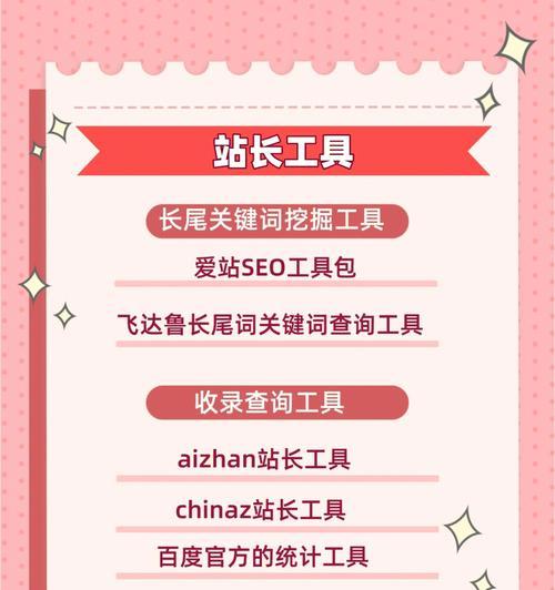 海南seo工具如何做？有哪些有效策略和工具推荐？