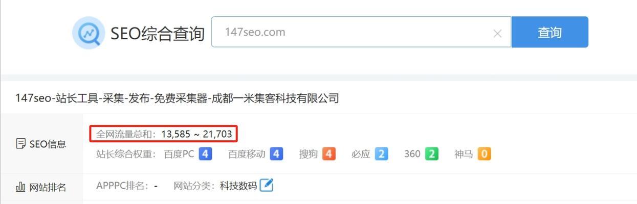 如何使用SEO综合查询工具？常见问题有哪些？