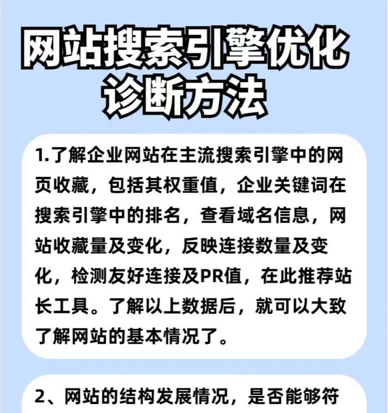 SEO搜索优化工具有哪些优点？如何提升网站排名？