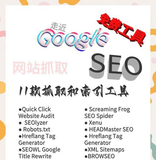 哪个seo批量查询工具最精准？如何选择高效的seo工具？