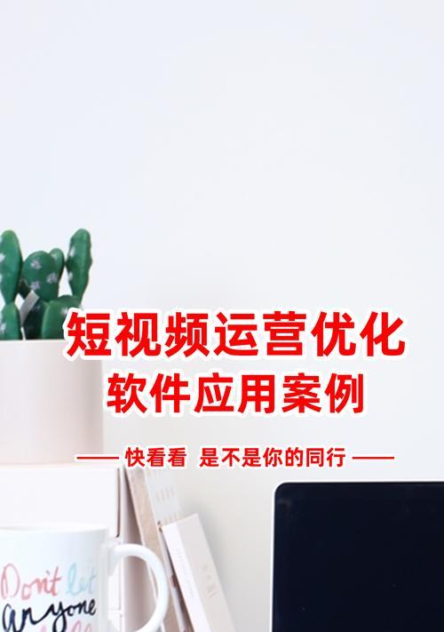 如何做短视频seo系统工具？有哪些高效工具推荐？