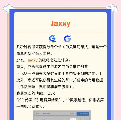SEO站长工具如何使用来引流？引流效果如何最大化？
