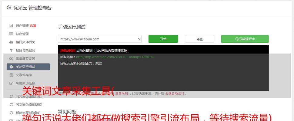 SEO站长工具如何使用来引流？引流效果如何最大化？