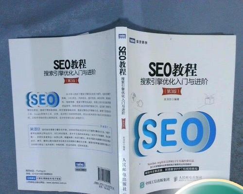 什么是SEO教程工具？如何选择合适的SEO工具？