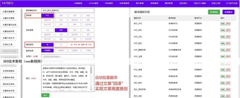 什么是SEO教程工具？如何选择合适的SEO工具？
