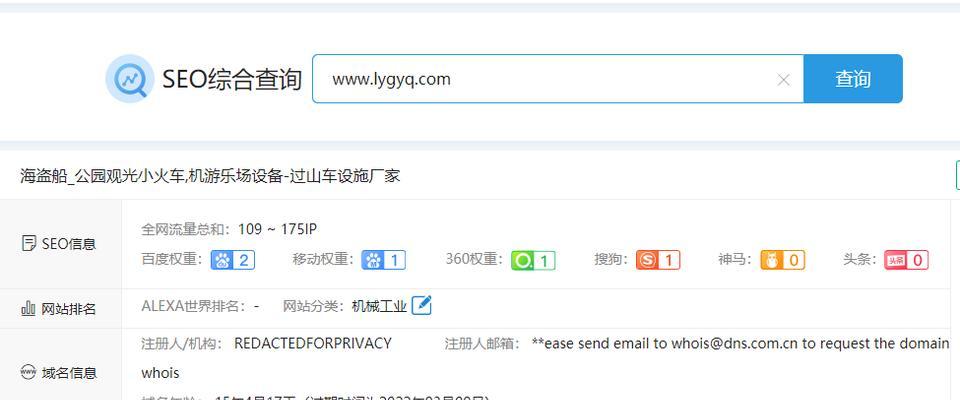 站长工具seo综合查询是什么？如何使用站长工具进行SEO综合查询？