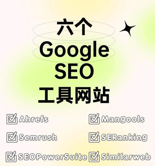 山东seo工具都有哪些？如何选择适合自己的seo工具？