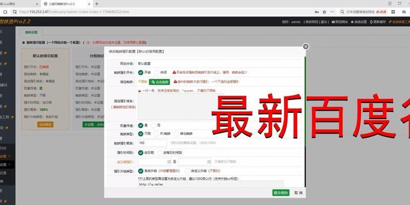 seo免费外链工具有哪些公司？如何选择合适的工具？