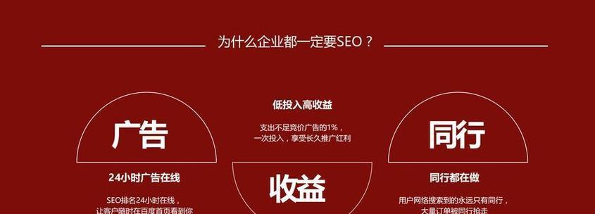 SEO查询是什么意思？如何正确使用SEO查询工具？