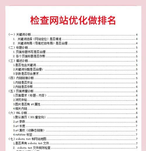 如何查询SEO效果？SEO数据如何解读？