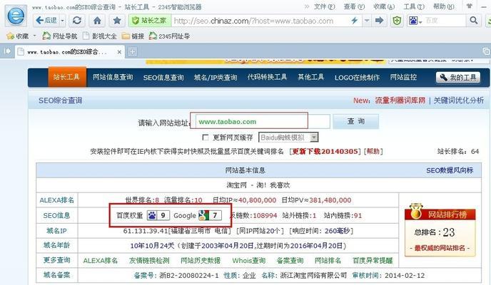 如何查询SEO效果？SEO数据如何解读？