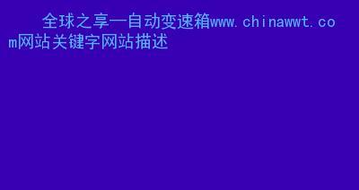 丹东seo查询哪个适用？如何选择合适的seo工具？