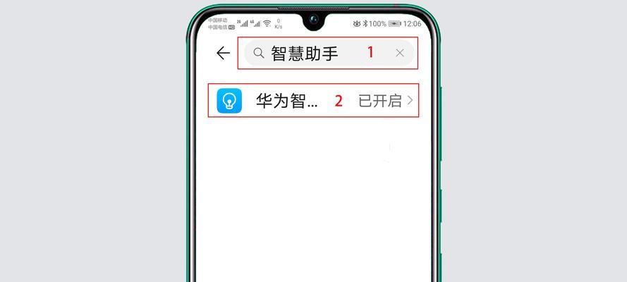 SEO综合查询是什么意思？如何关闭该功能？