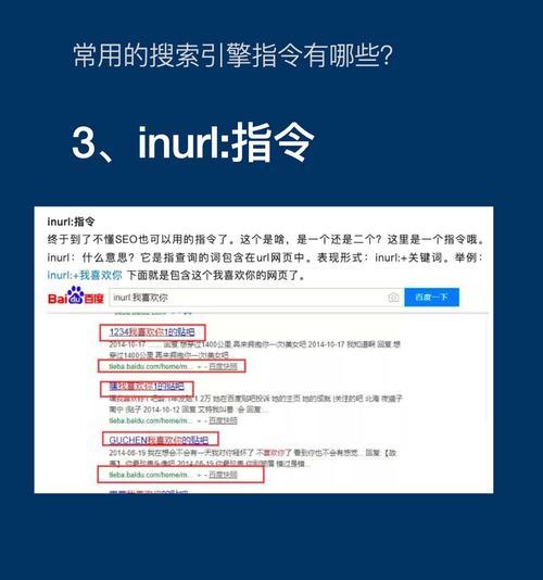如何使用SEO查询指令？常见查询指令有哪些？