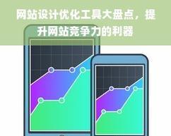 做seo有什么工具？如何选择合适的SEO优化工具？
