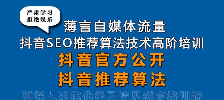 抖音seo工具如何操作？操作步骤和常见问题解答是什么？