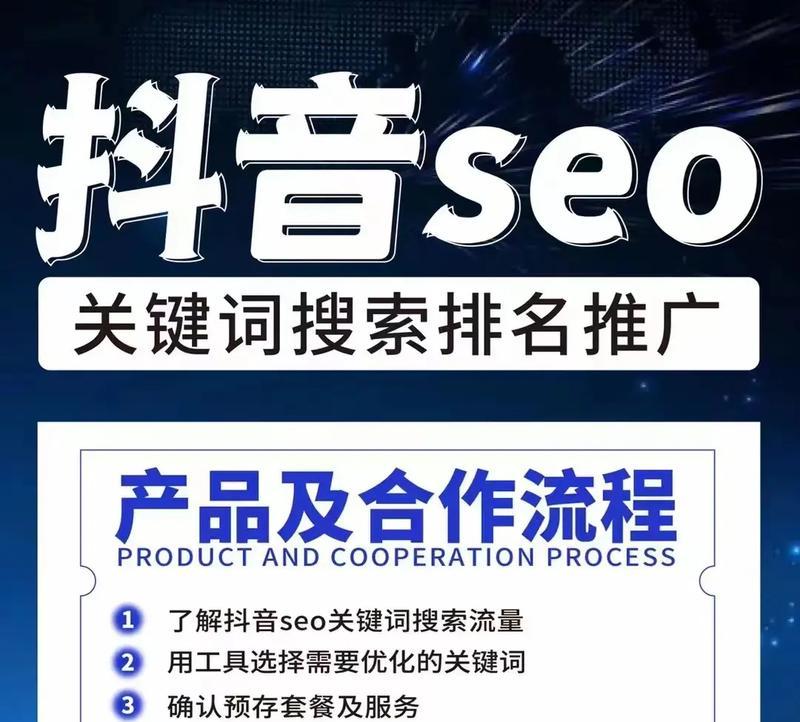 抖音SEO怎么做工具的？如何优化视频提高曝光率？