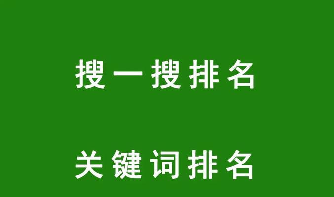 SEO关键词排名优化工具是什么？如何选择合适的工具？