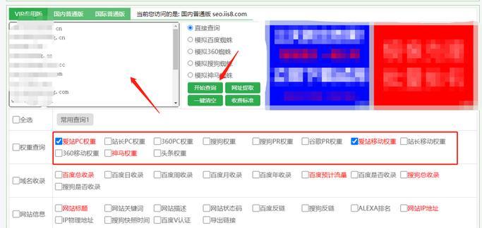 站长之家seo概况查询在哪里找？如何快速找到所需信息？