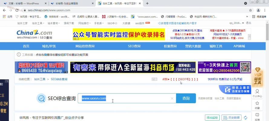 站长之家seo概况查询在哪里找？如何快速找到所需信息？
