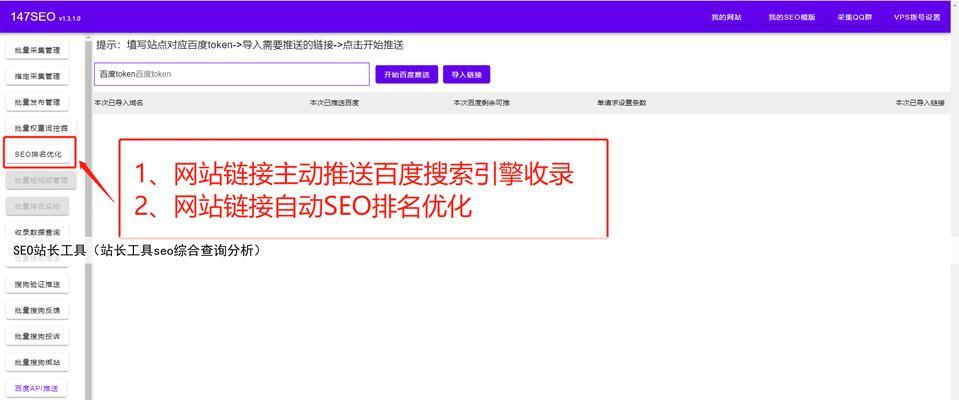 广东seo工具怎么做？如何有效提升网站排名？