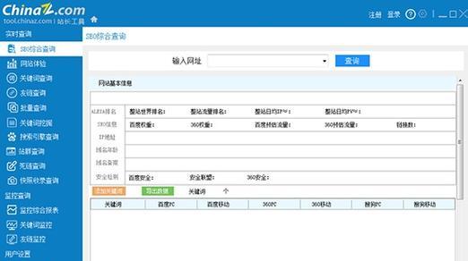 广东seo工具怎么做？如何有效提升网站排名？