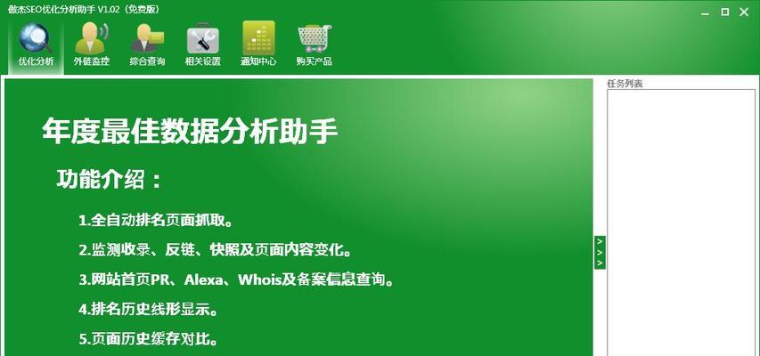 湖南seo工具怎么操作？操作步骤和常见问题解答是什么？