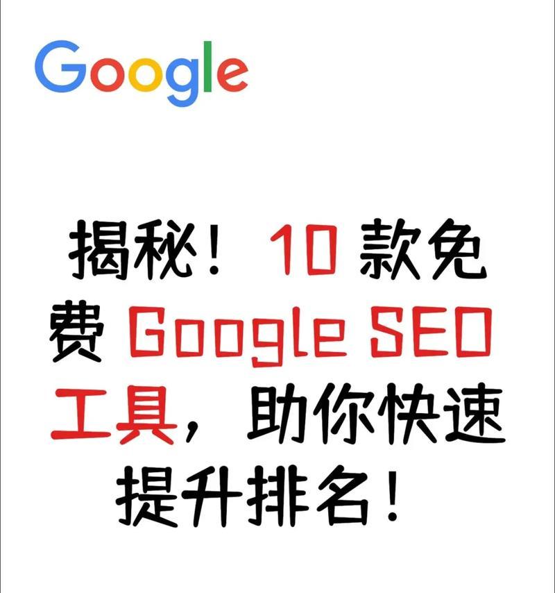 百度seo关键词工具有哪些类型？如何选择合适的工具？