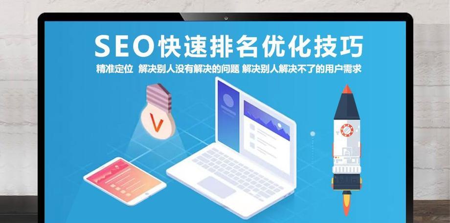 免费seo快速收录工具有哪些？如何选择合适的工具？