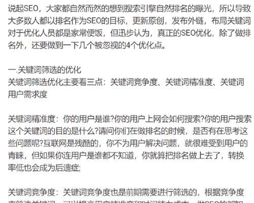 为什么会出现SEO综合查询错误？如何快速解决？