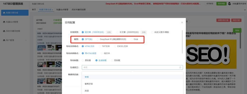 SEO文章写作工具推荐？如何提高文章的搜索引擎排名？