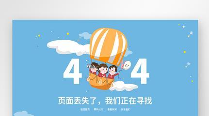 营销型网站制作中的404错误是什么？如何有效避免和处理？