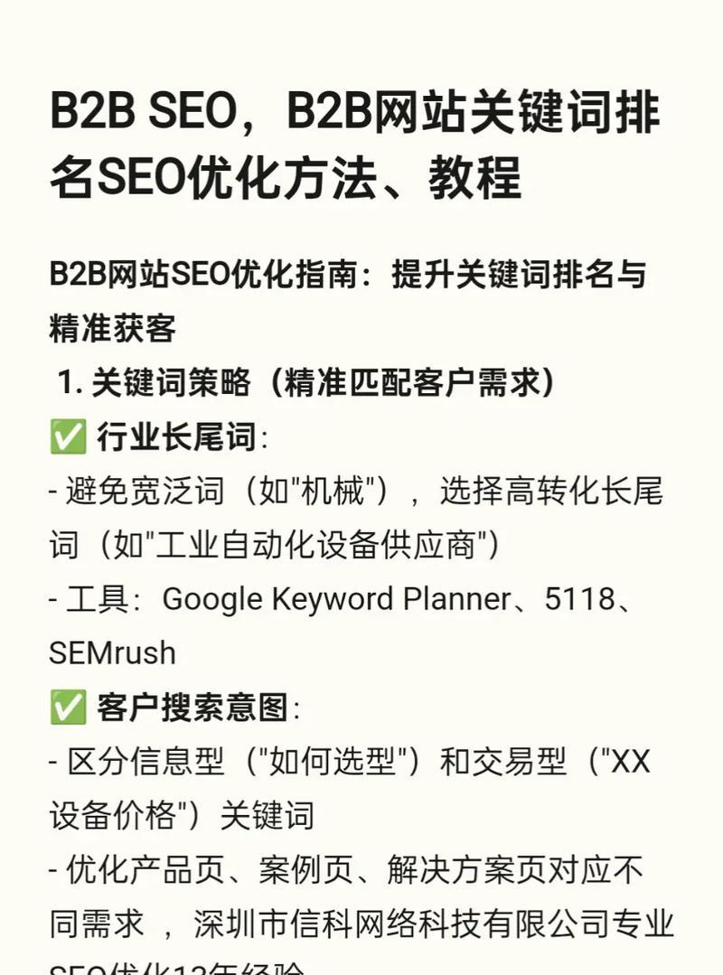 SEO网站优化需要掌握哪些技巧？如何有效提升网站排名？