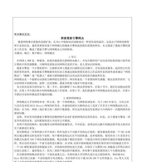 搜索引擎爬行问题如何解决？常见爬虫错误有哪些？