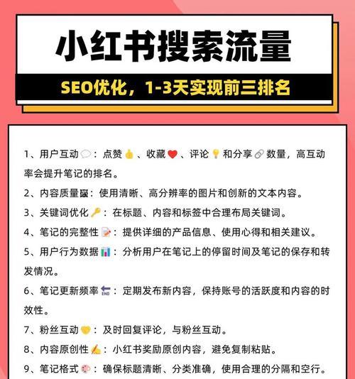 如何使关键词排名在短期内提升？有效策略有哪些？