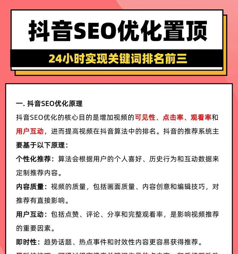 SEO自然优化排名的作用是什么？如何有效提升网站排名？