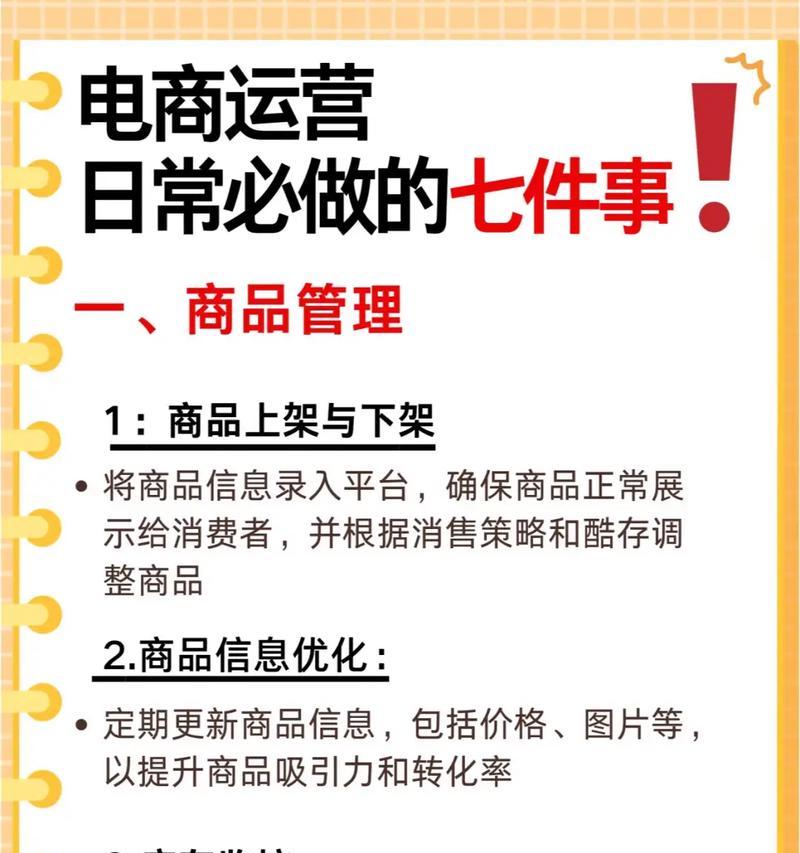 浅析网站运营中的注意点？如何有效提升网站流量和用户体验？