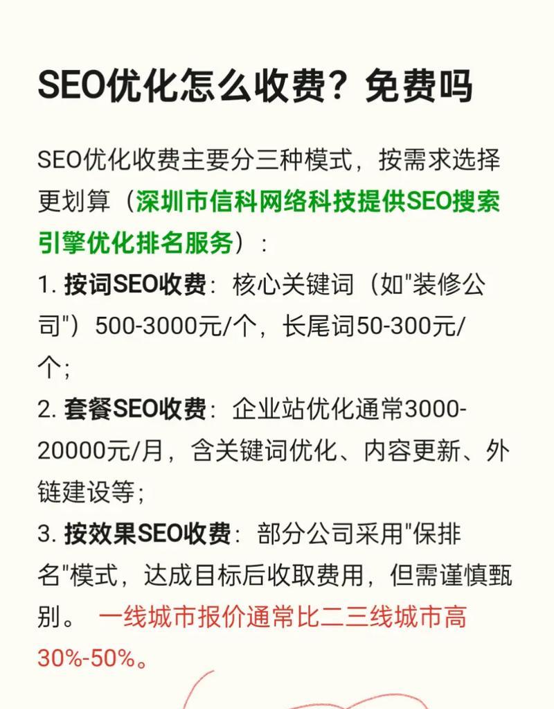 友情链接在SEO优化中的利与弊是什么？