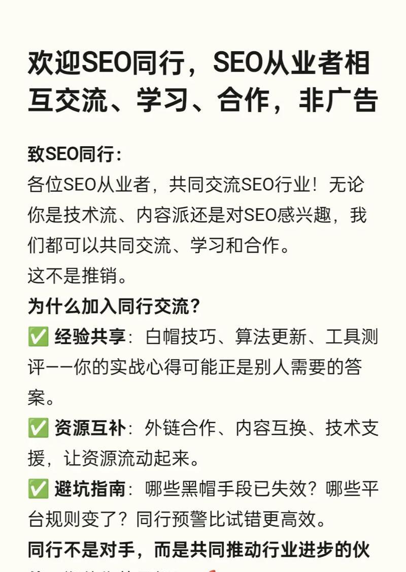 友情链接在SEO优化中的利与弊是什么？