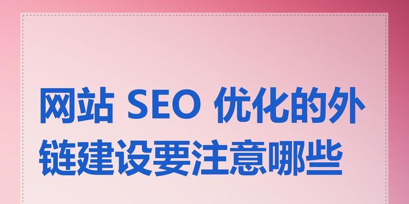 影响seo流量的因素有哪些？如何优化提升网站流量？