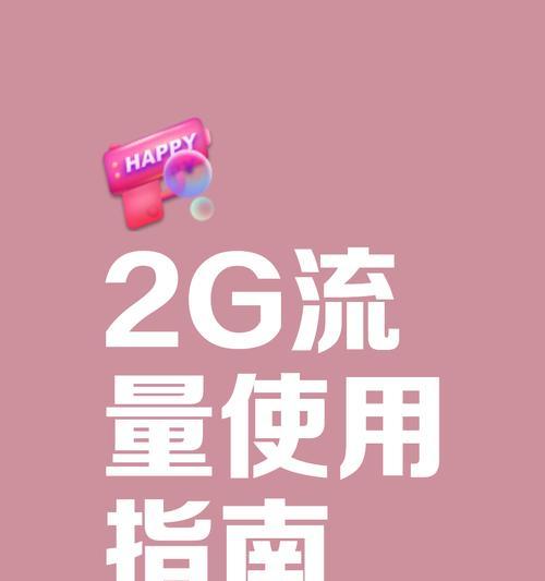 如何提升网站流量？网络营销的基石如何巩固？