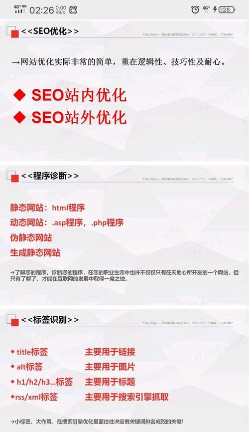 分享静态和伪静态对网站优化的影响？如何选择最优化方案？