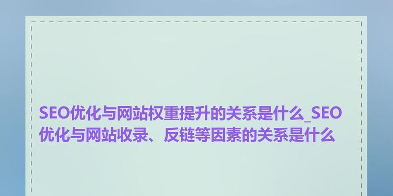影响seo收录的因素有哪些？如何优化提高网站收录率？