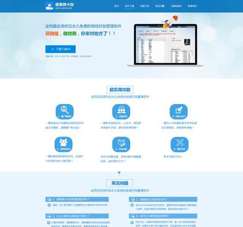 如何建设营销力强的营销型网站？有哪些关键要素和步骤？