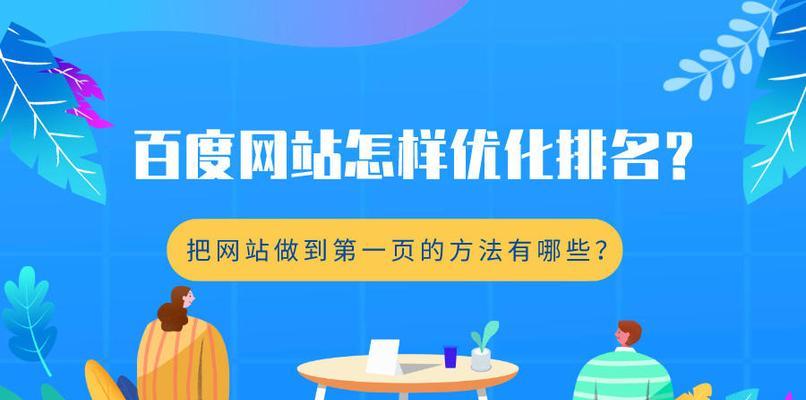 网站快速收录的办法是什么？如何提高网站收录速度？