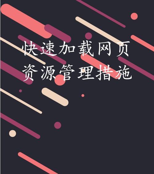 网站快速收录的办法是什么？如何提高网站收录速度？