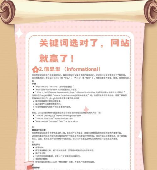 网站关键词布局排名策略是什么？如何优化提升网站SEO效果？